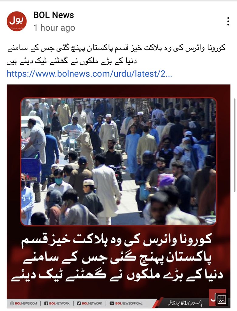 Taashii08's tweet photo. And in this situation they want us to appear in exams ! Haha our life's are not worth in front of these egoistic ministers! Pesa is important for sure ! 🥲🤦🏼‍♀️ @Shafqat_Mahmood why dont u tag this and answer 😊 instead of forcing kids to comment in ur favor lol https://t.co/7ppMVnUnOy