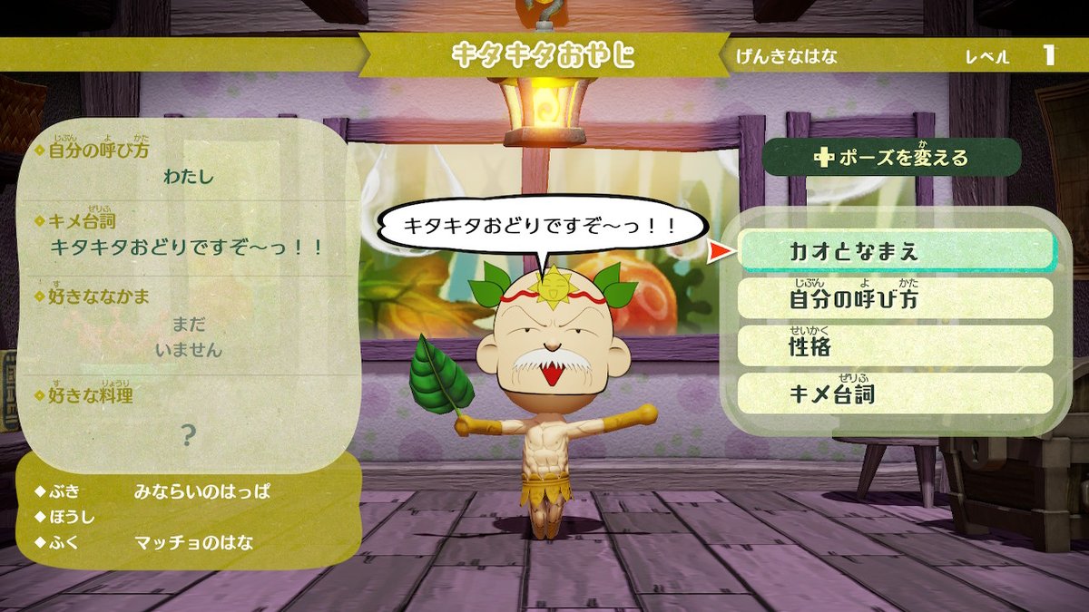 くーたら 魔法陣グルグルよりキタキタ親父です 本名はアドバーグ エルドル 色々拘りすぎて制限ギリギリまでパーツを使わされた困った親父 職業 花 と装備がここまでマッチする奴はなかなかいません アクセスキー fv Miitopia ミートピア