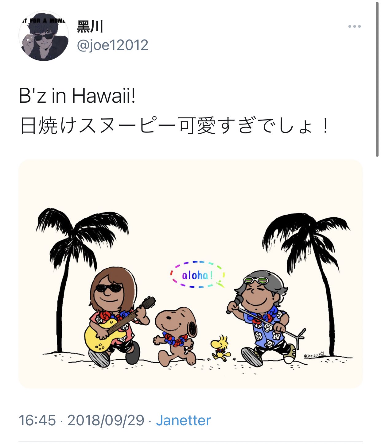狼鬼 喪中 Rt Joe112 皆様 Rtありがとうございます 生地だけでなく 生地を使って作られた商品まで出ていて正直追いきれないです こちらのイラストを使って作られた商品は私のファンアートの無断転載であり そもそも私のファンアートに
