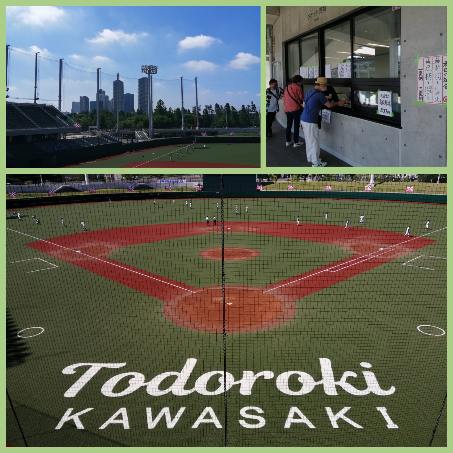 大平 要 記者 おはようございます 久々の青空 きょうから夏の高校野球神奈川県大会です リニューアルした川崎市の等々力球場も15年以来 ６年ぶりに会場となります 初日は新羽 川崎北 足柄 新城 麻生総合 市立川崎 幸 連合 の２試合です