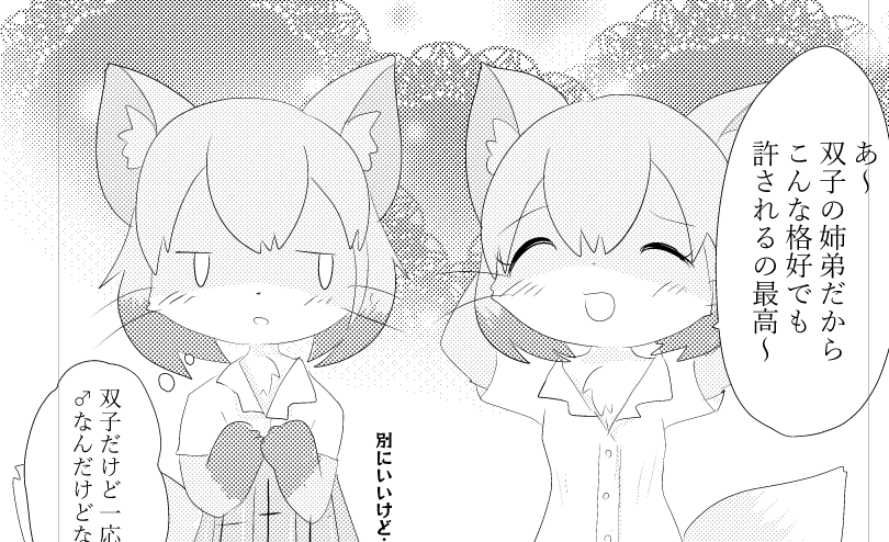 まだ午前中なのに1ページ原稿進めたのでえらい 