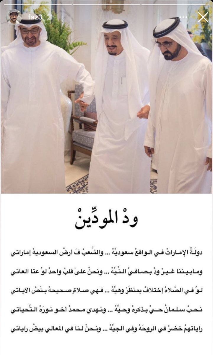 ودْ المودّينْ:
من حساب صاحب سمو الشيخ حمدان بن محمد بن راشد آل مكتوم ولي عهد #دبي
رسالة عظيمة من سمو الشيخ ولاشك بها وهذا مايجعلهم يتوارون بعد كل حملة تواري الجبان من سوء فعلته.
كم يصدمهم تماسك الشعبين حدثان اوبك+ حاول الخبثاء الصيد فيه ثم جبل علي دخلت الجزيرة بنفسها فخاب مسعاهم.