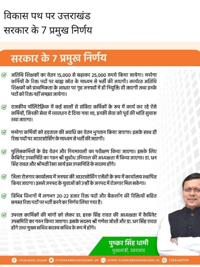 devpratap_pari's tweet image. #save_Guest_Teacher_For_MP
@PMOIndia @drnarottammisra @CMMadhyaPradesh @ChouhanShivraj @OfficeOfKNath @MamataOfficial @ArvindKejriwal