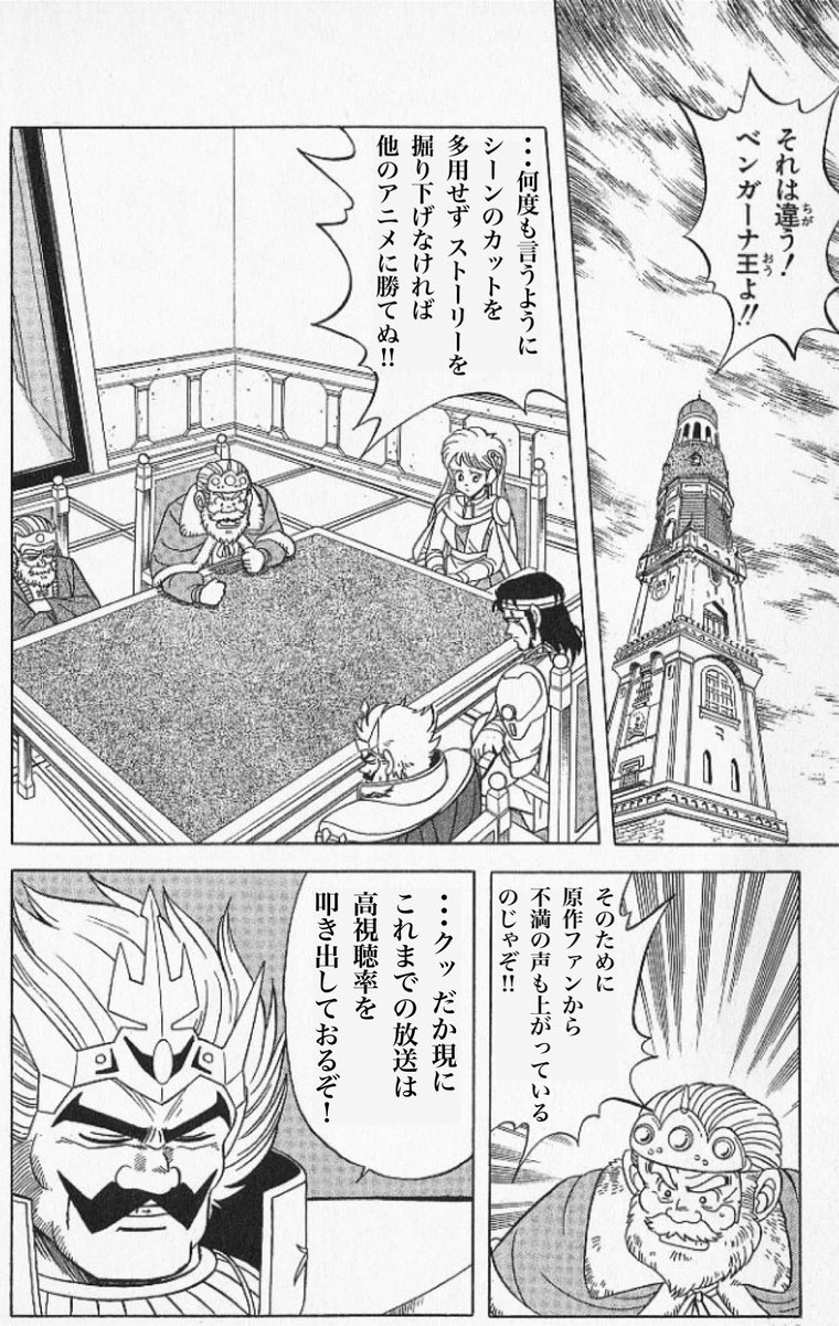 ヘーボン マンガ ラノベ感想 先週は急ぎ足気味だったけど そのお陰か今週はミストバーン 鬼岩城出現まで一気に進んだね これから 熱いシーンが続くはずだから期待したい アニメはストーリーパートのカットが多い分 バトルシーンに力入れてる印象がある