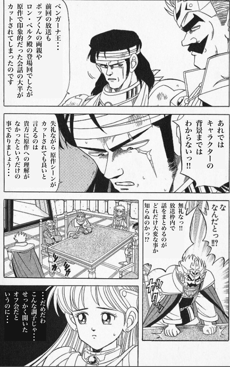 ヘーボン マンガ ラノベ感想 先週は急ぎ足気味だったけど そのお陰か今週はミストバーン 鬼岩城出現まで一気に進んだね これから 熱いシーンが続くはずだから期待したい アニメはストーリーパートのカットが多い分 バトルシーンに力入れてる印象がある