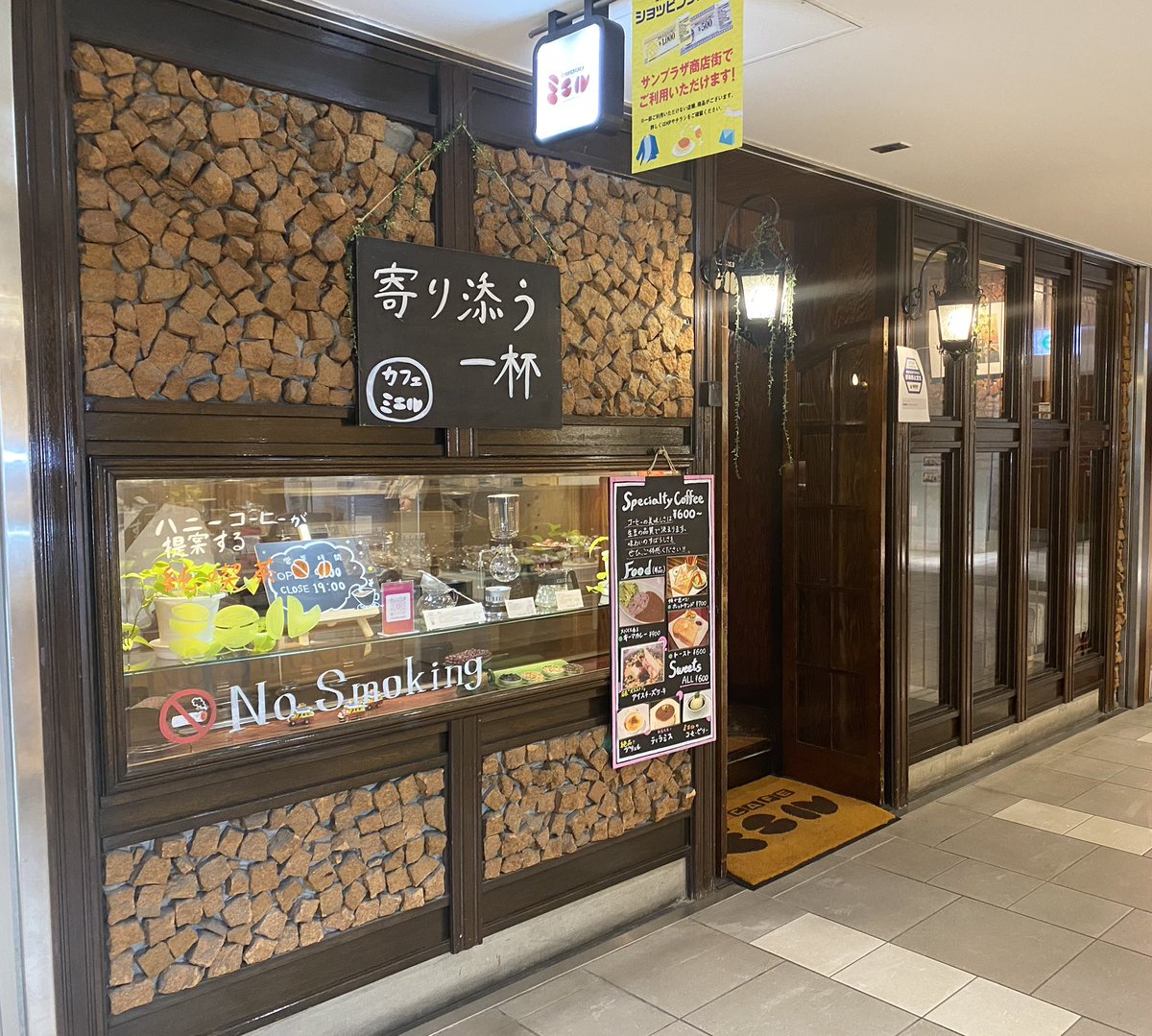 純喫茶んぽ 福岡 博多 カフェ ミエル 福岡旅のはじまりは一目惚れの外観から 仄暗く落ち着いた雰囲気の店内で頂くコーヒーフロートは汗ばんだ体を程よく癒してくれる味 コーヒーの種類も沢山あって また訪れたくなります 純喫茶コレクション