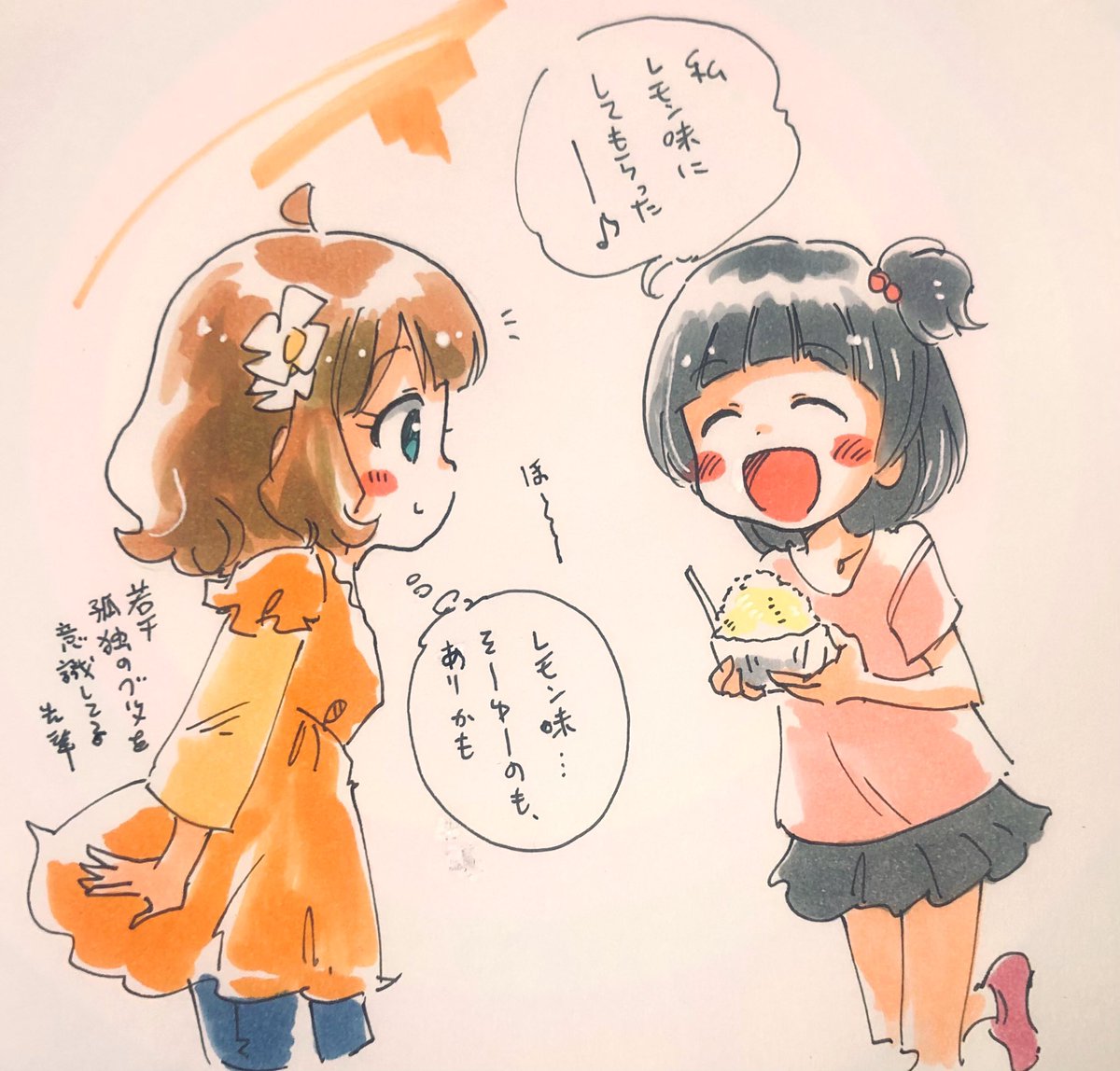 続き。育ちゃんのレモン味にちょっと惹かれるセンパイ。 