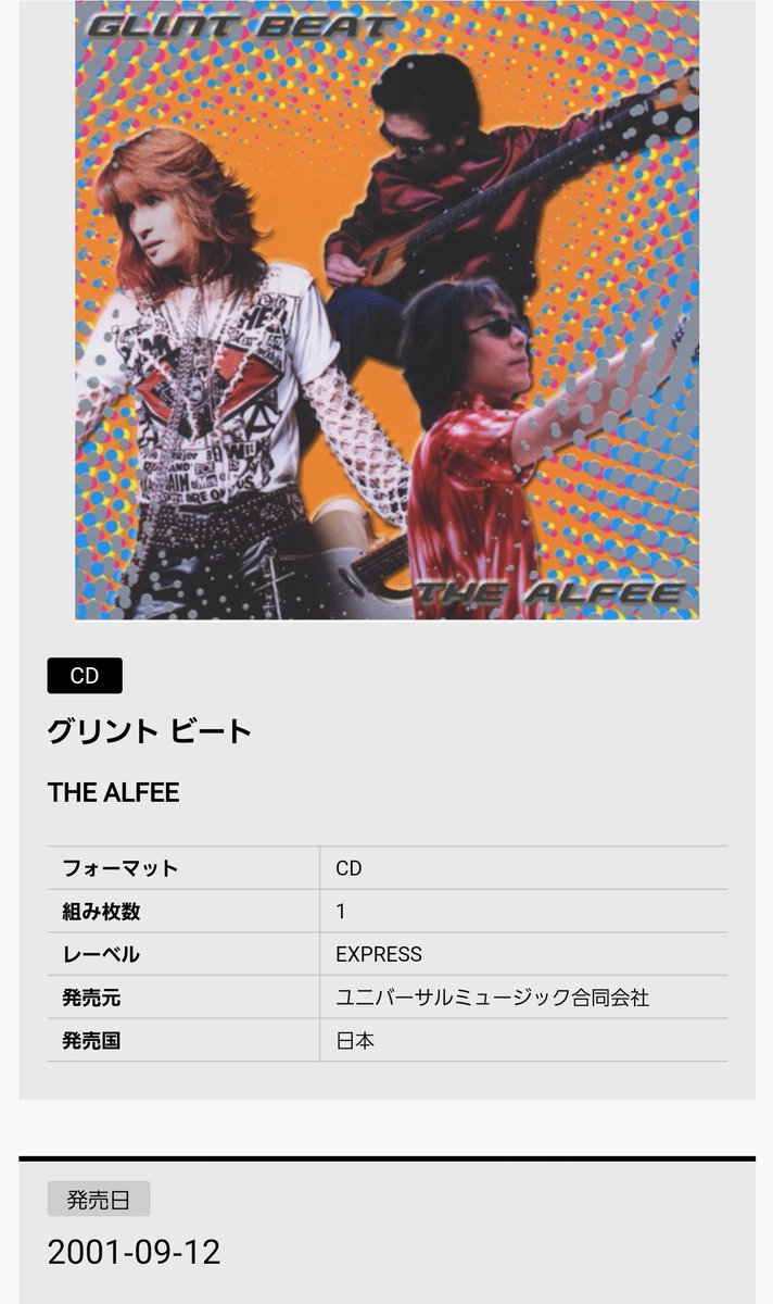 to10shi4e8's tweet photo. 久し振りにこのアルバム聴いてる‼️
ほとんどが❝懐かしい曲���になってるw
20年前に発売されたアルバムだって💦
もう20年も前なの⁉️
御三方は40代!変わらないね〜
私もこの年齢に近づいてるんだけど、メンバーさん大人だったなぁw
#アルフィー #GLINTBEAT https://t.co/Sc4ukPrMGq