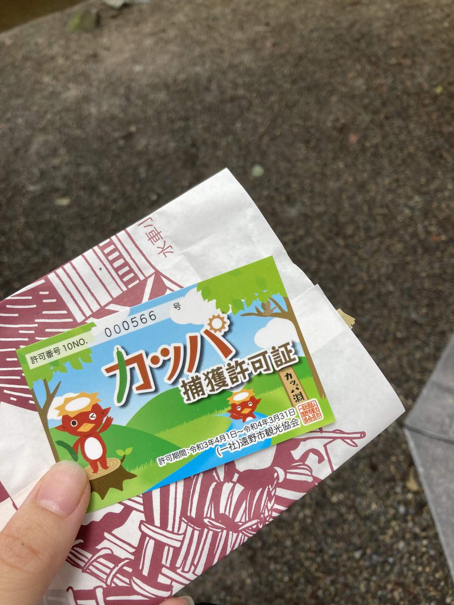 Twitter民は釣れたね 220円も払ってドブ川にきゅうりを付けた竿を垂らす虚無の遊びはもう貴族か病人しかやらないよね Togetter