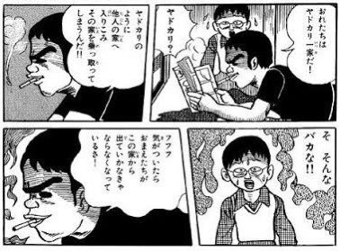 Squat星人ササキエル Squat Sasakiel さんのマンガ一覧 リツイート順 3ページ ツイコミ 仮