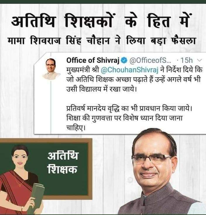 devpratap_pari's tweet image. उत्तराखंड में shool अतिथि शिक्षकों का हित संरक्षित किया गया तो मध्यप्रदेश में क्यो नहीं,,,,,,,?

*पूंछता अतिथि शिक्षक*
*पूंछता मध्यप्रदेश*
#save_Guest_Teacher_For_MP
@ChouhanShivraj 
@OfficeofSSC 
@drnarottammisra 
@vdsharmabjp 
@JM_Scindia ji