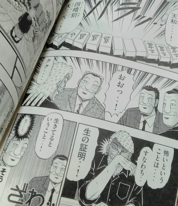 画像まとめ 中間管理録トネガワ 新着 7ページ目 アニメレーダー