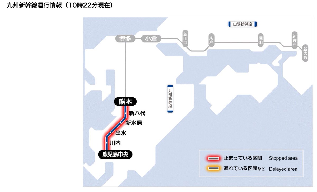 Akira K V Twitter 運行情報 九州新幹線 Jr九州 21年07月10日 08時29分更新 雨規制による運転見合わせ 発生時刻 05時52分 発生場所 九州新幹線 出水 から 川内 九州新幹線 上下線 運転見合わせ 熊本 から 鹿児島中央 熊本 駅から鹿児島中央駅間