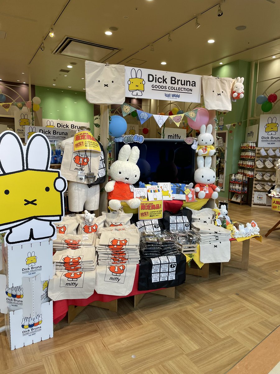 ヴィレッジヴァンガードイオンモール熊本 期間限定ショップ ブルーナ ヴィレッジヴァンガード オープン2日目 大盛況です お足元悪いですが寄る価値ありです ブルーナ ミッフィー イオンモール熊本 ヴィレヴァンプレゼンツ