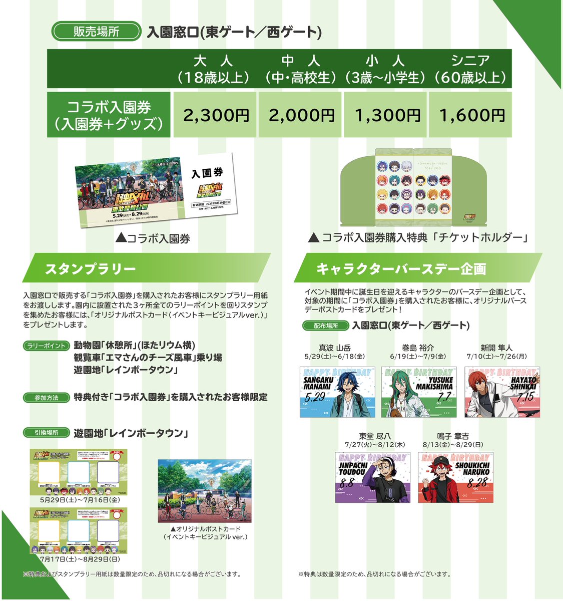 東武動物公園 公式 Tobuzoo Info Twitter