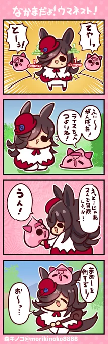 #ハルウララ #ライスシャワー #ウラライス
#ウマ娘 #ウマ娘プリティーダービー 