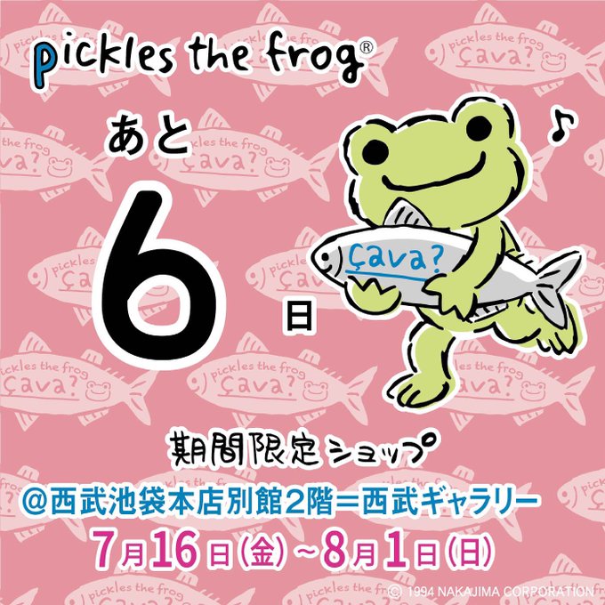 萌蛙匹克のtwitterイラスト検索結果