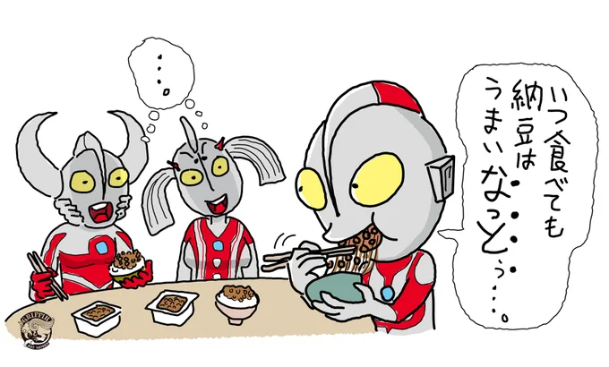 去年描いたラクガキの再掲#ウルトラマンの日 #納豆の日 #ラクガキ #イラスト #illustrations 