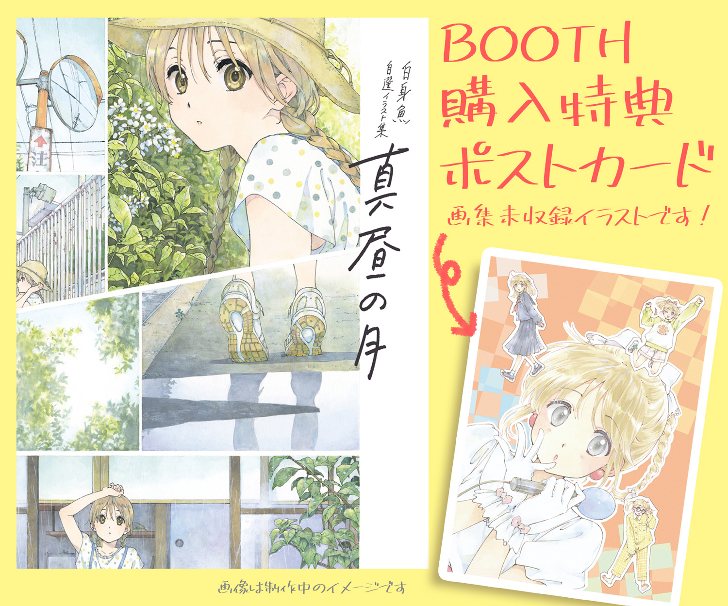 新品|クリアファイル|白身魚|季刊エス|堀口悠紀子|01 つら 新品|クリアファイル|白身魚|季刊エス|堀口悠紀子|01 つら