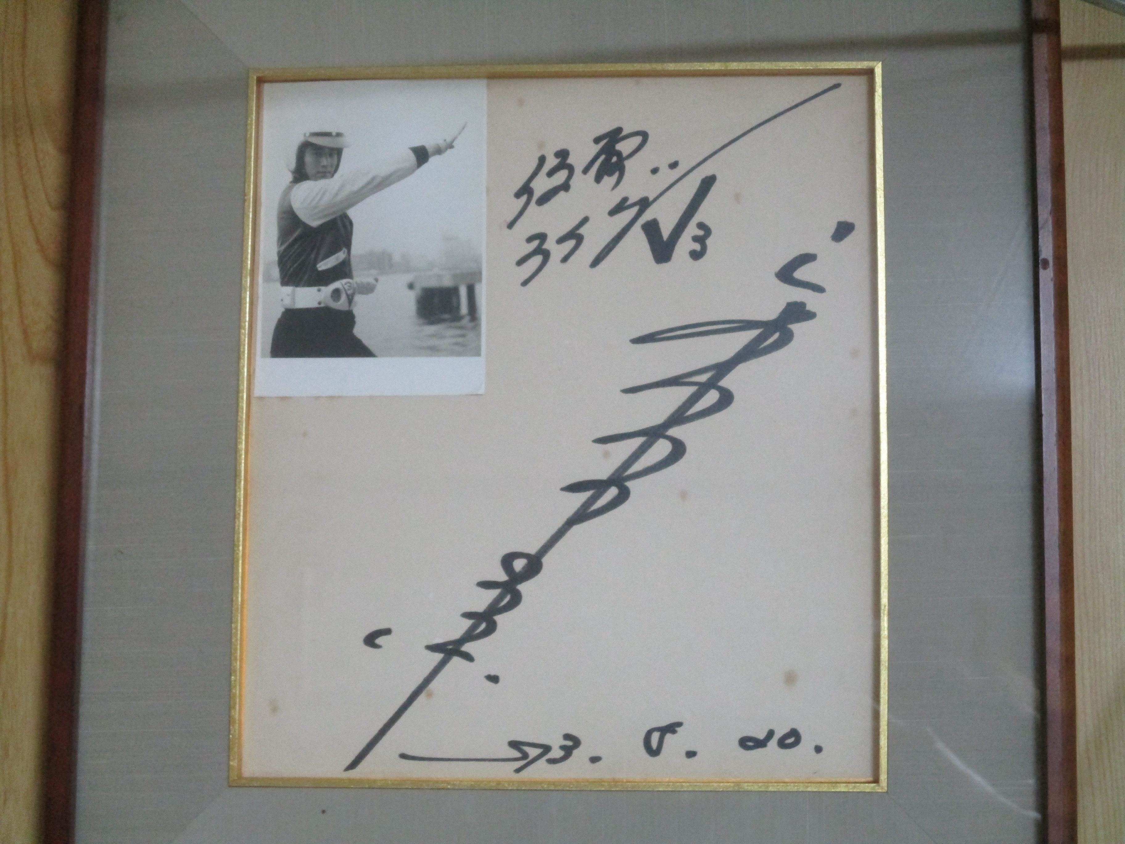 ば び ら ん Rt Hiroaki Aiba 仮面ライダーv3カード344番 少年隊員全員集合 このエキストラの子供 たち皆近所の友達 けど僕はヘルメットが足りず撮影に参加できなかった その後お詫びの手紙と段ボールいっぱいのお菓子 変身ベルトなど届いた 今
