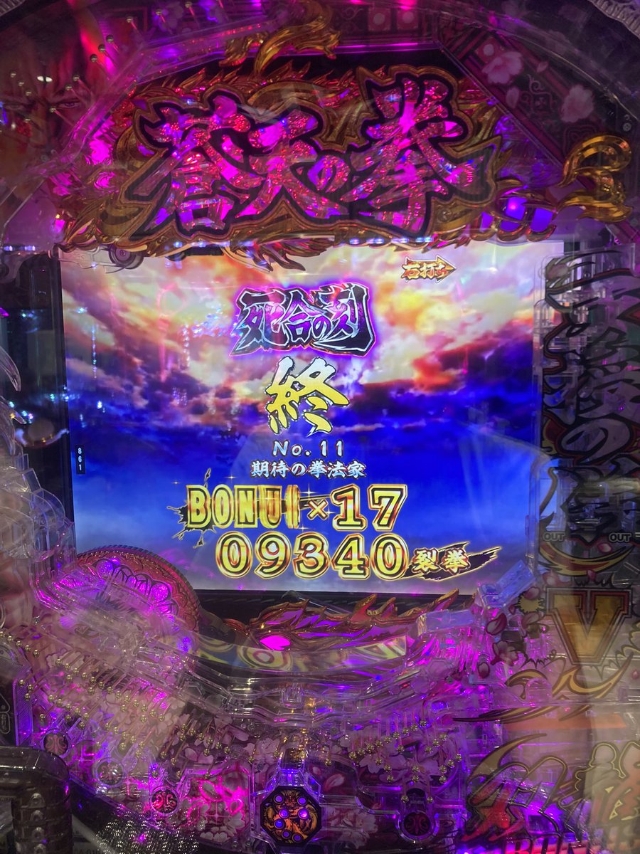 パチンコ実機 P 蒼天の拳 天刻 ライトミドルスペック ◡̈︎