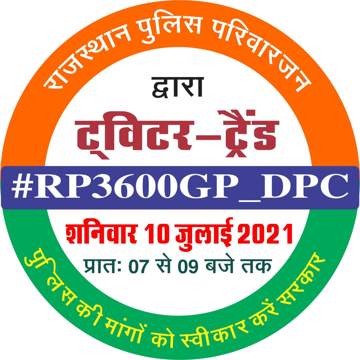 9636400200's tweet photo. खाकी वर्दी जब से पहनी,वक्त नहीं निकाल पाता हूँ अपनों के लिए,कभी जीता था खुद के लिए,अब जीता हूँ मैं सभी के लिए।ग्रेड पे 3600,DPC प्रणाली लागू करो।
#RP3600GP_DPC
@ashokgehlot51 @RajCMO @VasundharaBJP @zeerajasthan_ @DainikBhaskar @News18Rajasthan @indianewsraj1 @Jpkumawat644 https://t.co/sALCQPThSP