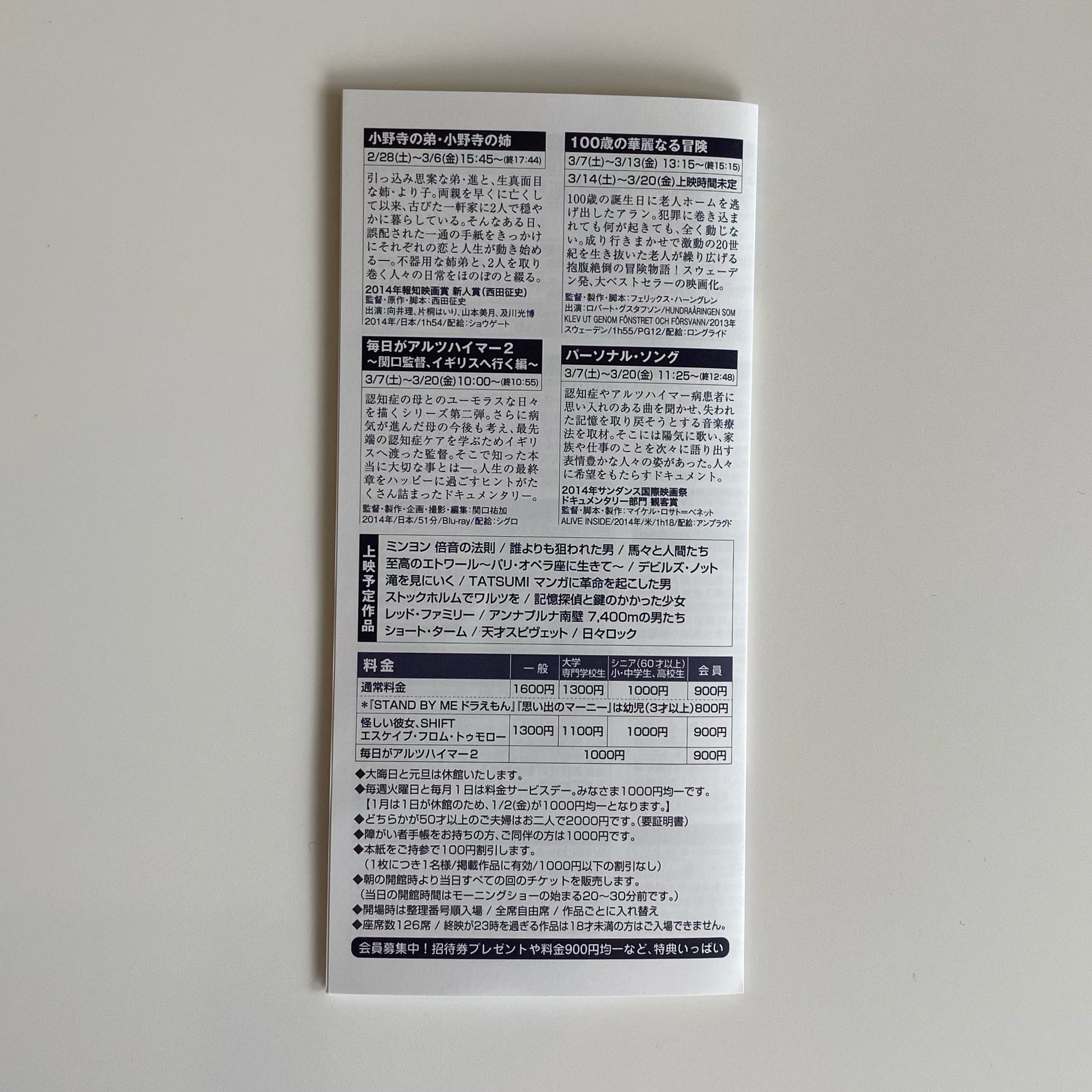 映画 花束みたいな恋をした 公式 Blu Ray Dvd好評発売中 下高井戸シネマにて 花束みたいな恋をした をご覧いただいた方限定 先着400名様に 劇中で麦と絹が期待を寄せていた下高井戸シネマの当時の上映スケジュール表 を配布するそう 映画 花束みたいな恋をした 公式 Blu Ray Dvd好評発売中 下高井戸シネマにて 花束みたいな恋をした をご覧いただいた方限定 先着400名様に 劇中で麦と絹が期待を寄せていた下高井戸シネマの当時の上映スケジュール表 を配布するそう