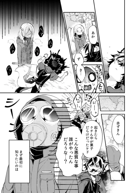 (6/6)おしまい
2018年2月にコミティアで発行した漫画です。三年以上経ったのでweb再録させて頂きました。
楽しんで頂けたら幸いです! 