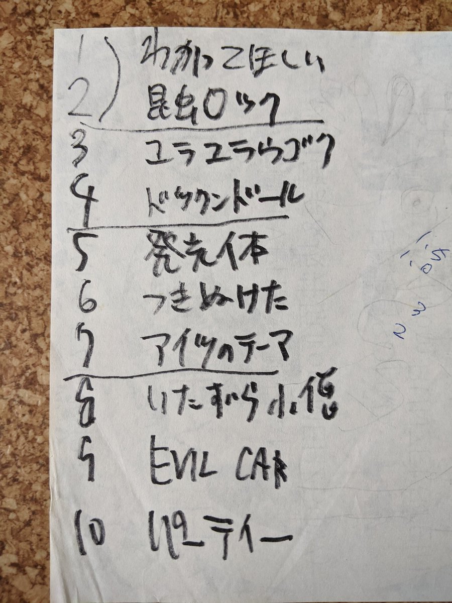 ゆらゆら帝国 セットリスト紹介 Bot Twitter ゆらゆら帝国 セットリスト紹介 Bot Twitter