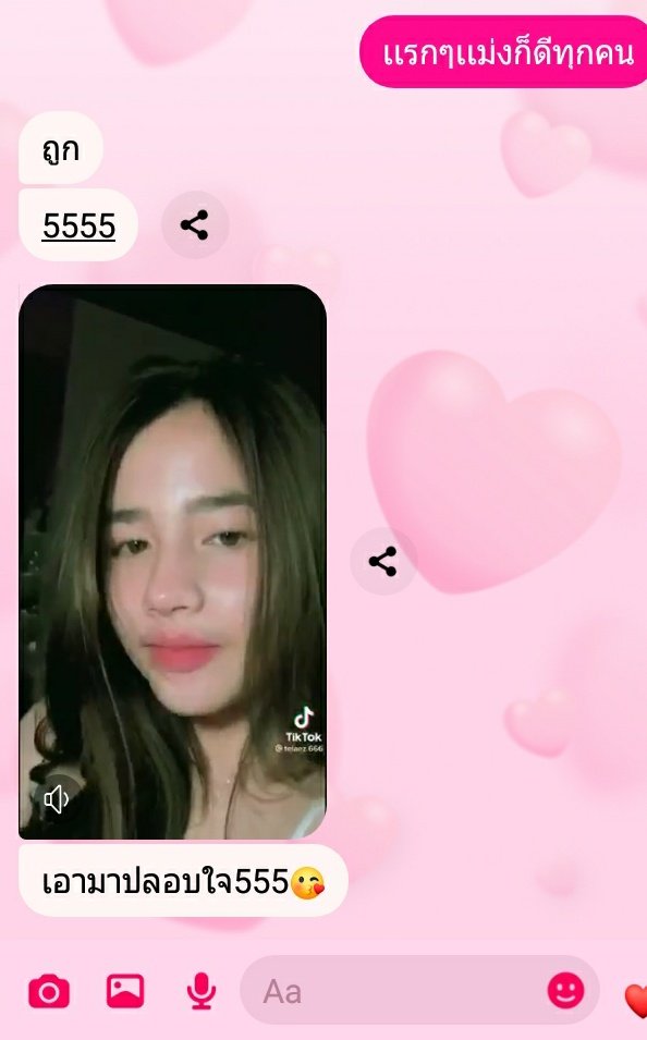 ไอนี่มันรู้ดีว่ะ