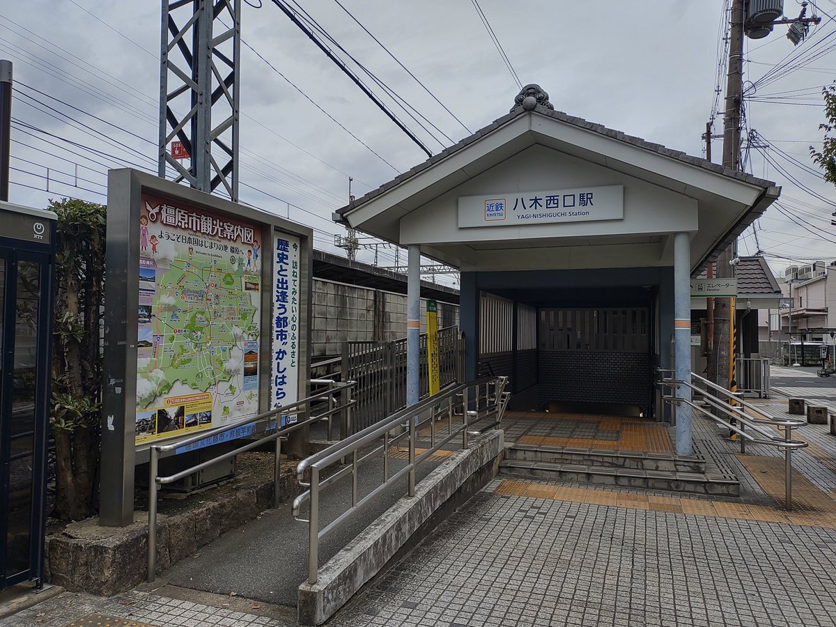 八木西口駅 Twitter Search Twitter 八木西口駅 Twitter Search Twitter