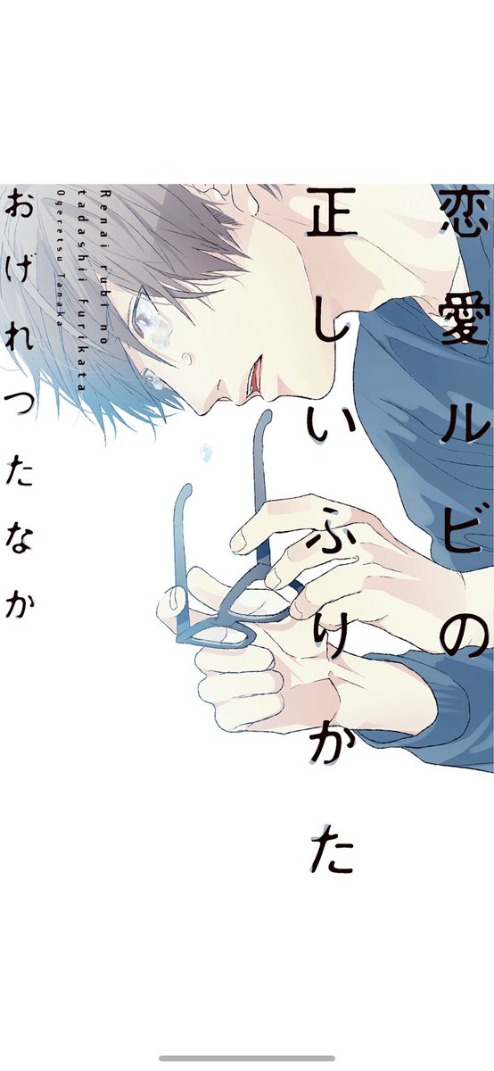 おげれつたなかのtwitterイラスト検索結果 おげれつたなかのtwitterイラスト検索結果