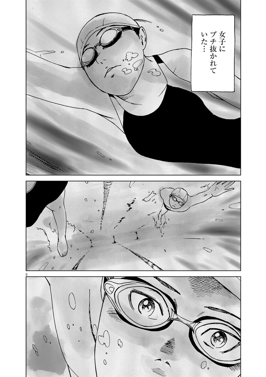 梅雨明けのプールでキスした女の子との話【2/11】 