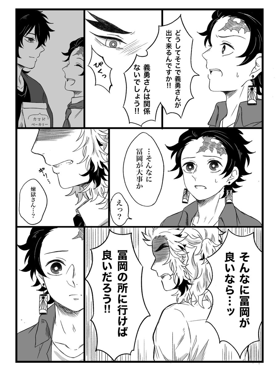 仕事が忙しかったりですれ違って、最近上手くいっていない同棲してる杏炭🔥🎴❶ 