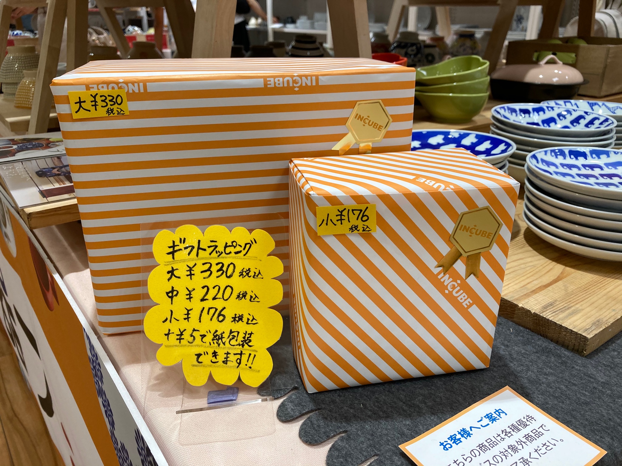 雑貨館インキューブ on X: 