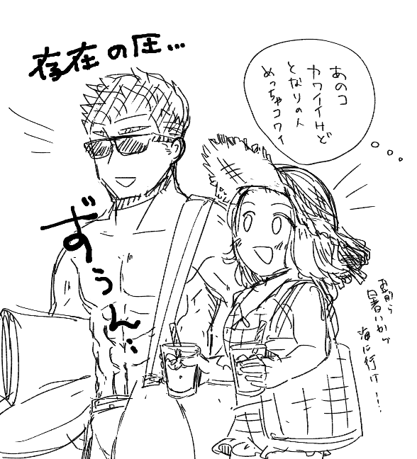 モブ「手ぇ出さんどこ…」 