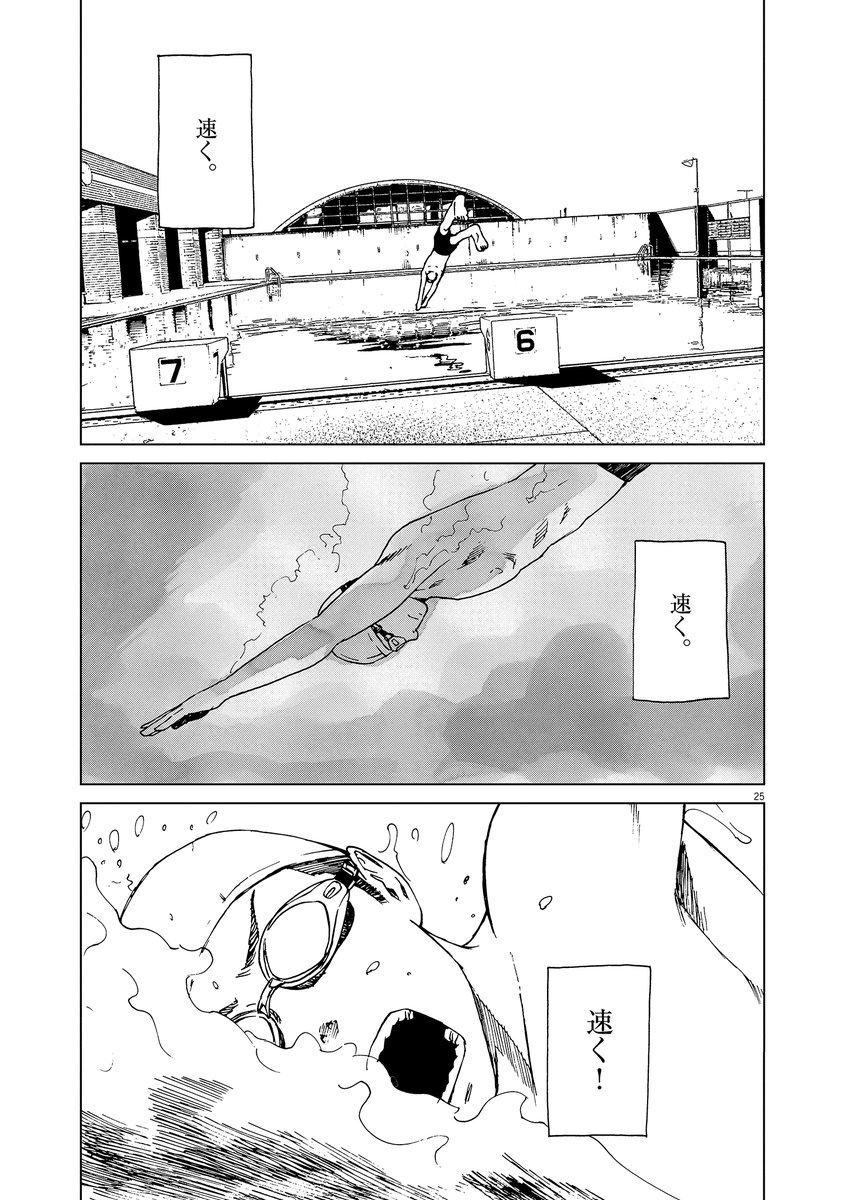 梅雨明けのプールでキスした女の子との話【6/11】 