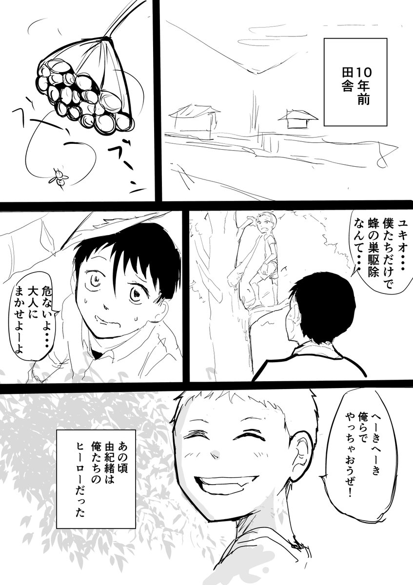 「男だと思ってた幼馴染が実は女の子だった」漫画

半年くらい前に描いて放置してた漫画が出てきた
当時一体どういう気持ちでこれを描いていたんだろうか 