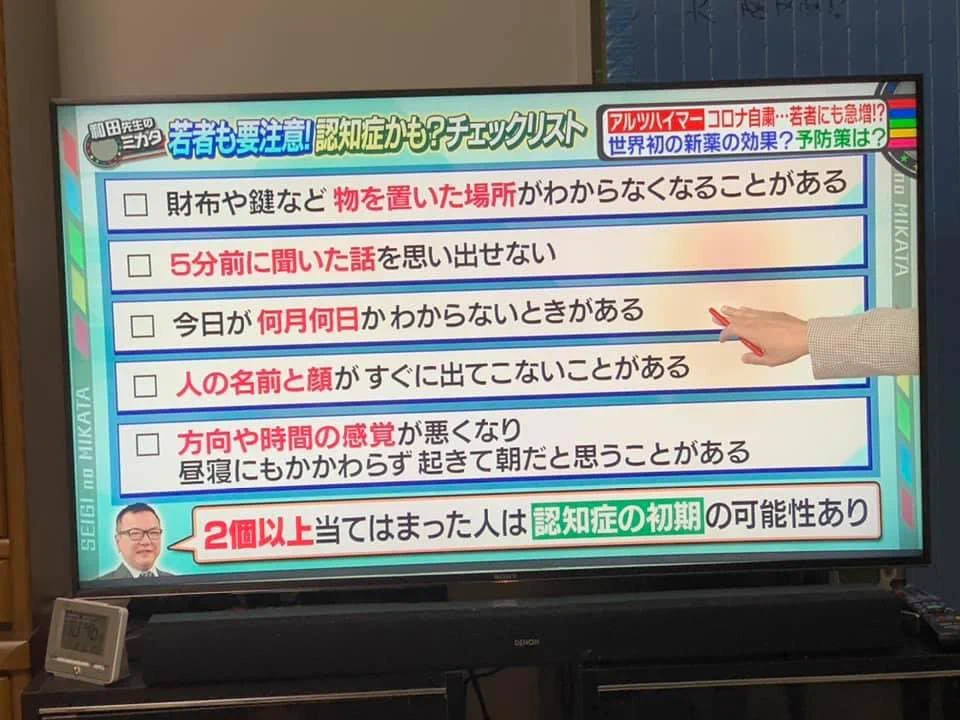 こんなの余裕で全部当てはまる…認知症かも？！チェックリストwww