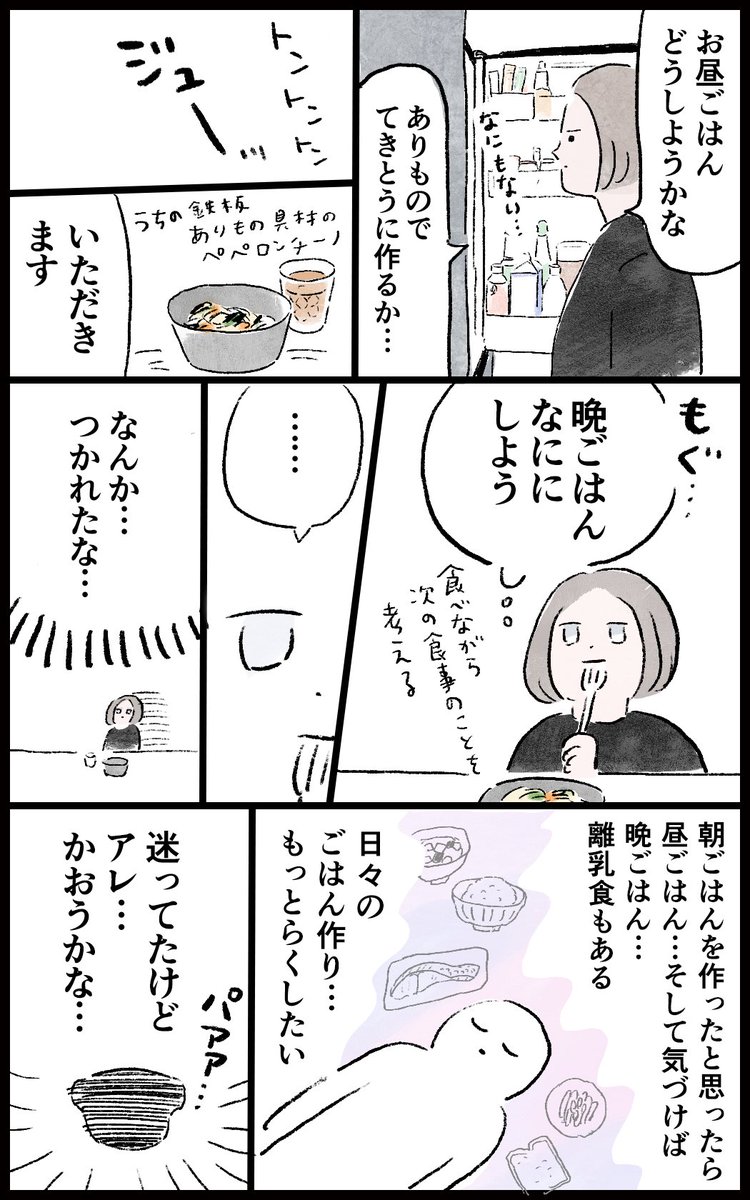 毎日のご飯作りを楽にしたい ホットクックと冷凍野菜ミックス を使えば待ってるだけで美味しいご飯が食べられる Togetter 毎日のご飯作りを楽にしたい ホットクックと冷凍野菜ミックス を使えば待ってるだけで美味しいご飯が食べられる Togetter