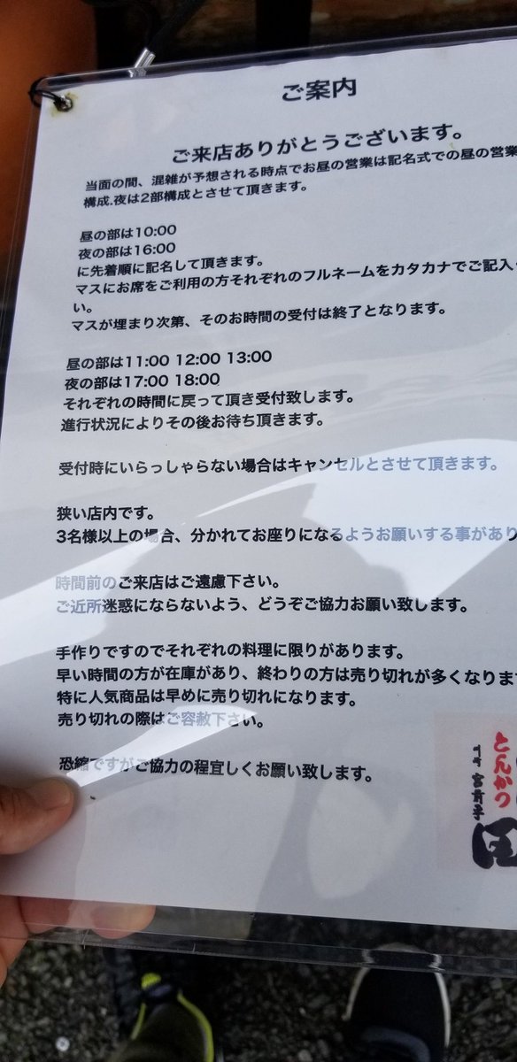あけぼの 宮前平とんかつしお田 11時過ぎに来たけど今日の受付終了で泣いてる 孤独のグルメ T Co Yhbb5qmvdc Twitter あけぼの 宮前平とんかつしお田 11時過ぎに来たけど今日の受付終了で泣いてる 孤独のグルメ T Co Yhbb5qmvdc Twitter