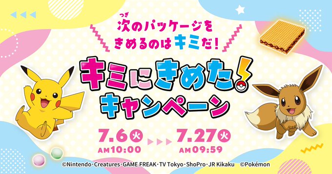 公式 プロジェクトイーブイ 続 さん の 21年7月 のツイート一覧 1 Whotwi グラフィカルtwitter分析