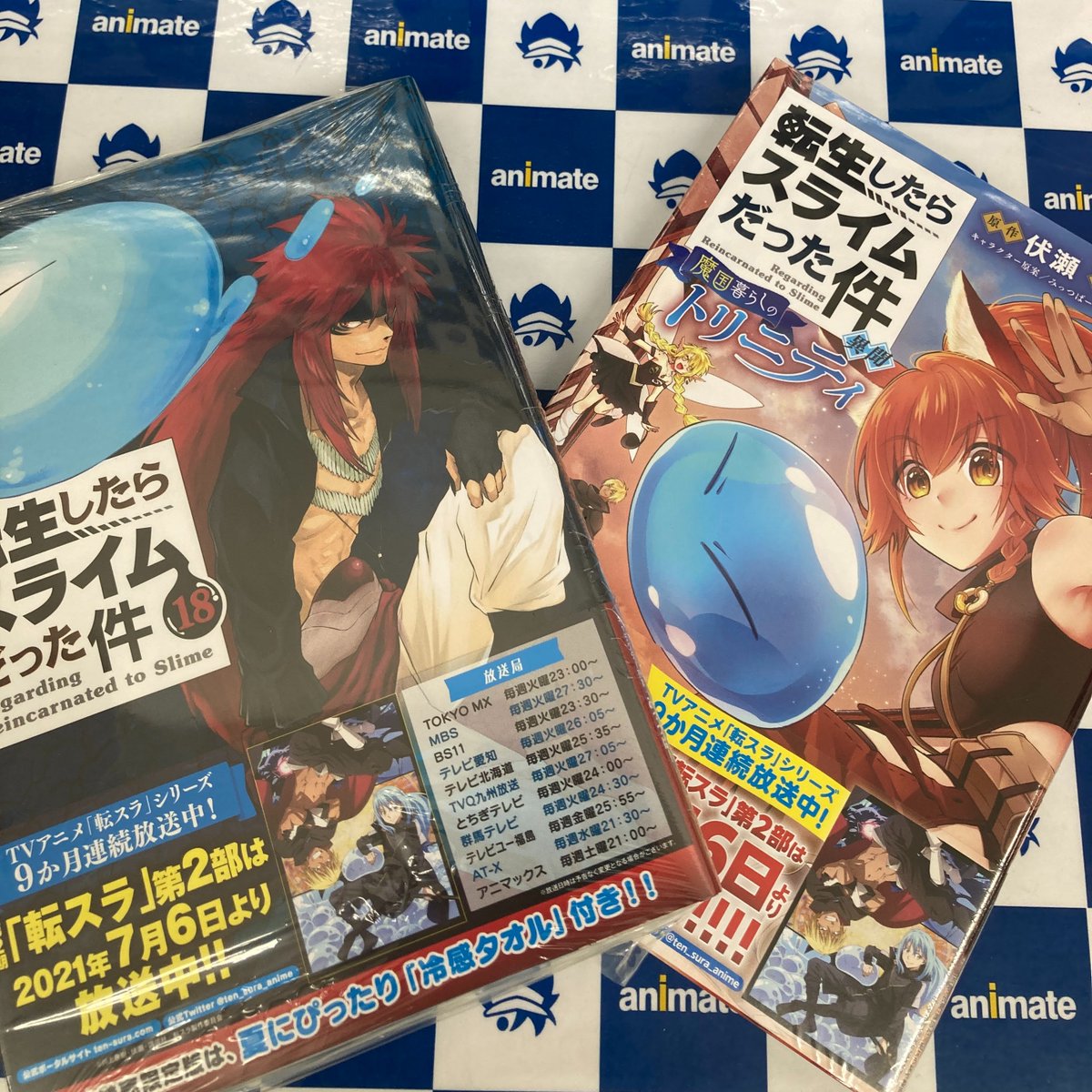 転生したらスライムだった件 18巻 通常版 のtwitterリアルタイム検索結果 Meyou ミーユー 転生したらスライムだった件 18巻 通常版 のtwitterリアルタイム検索結果 Meyou ミーユー
