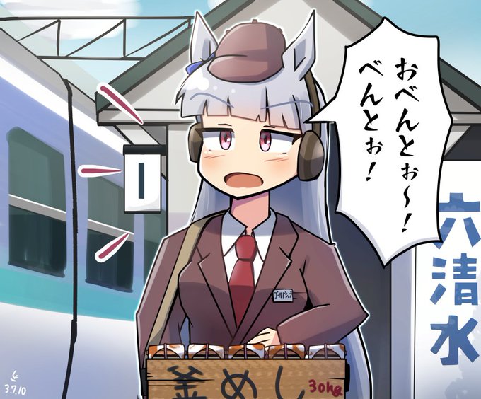 駅弁を売るゴルシ(ウマ娘) 