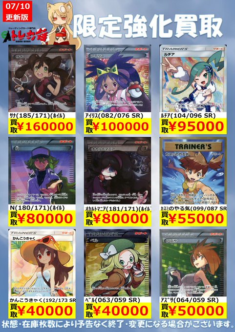 ダークオーダーの当たりはミカンsrだ 買取価格も高すぎる トレカ速報
