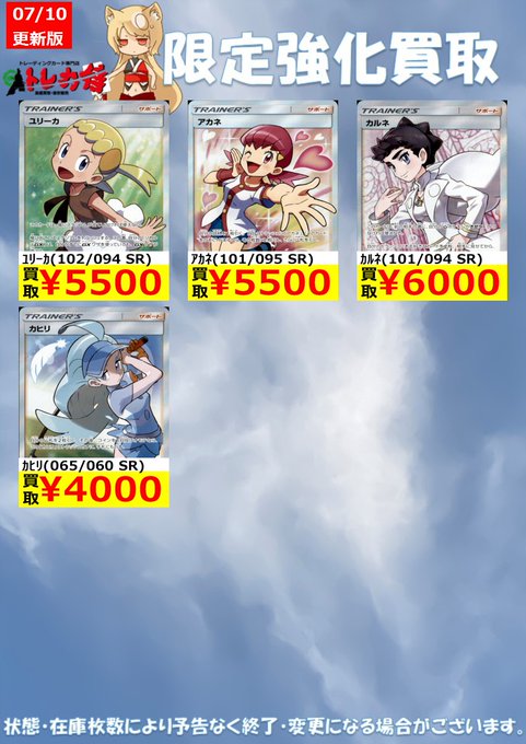 ダークオーダーの当たりはミカンsrだ 買取価格も高すぎる トレカ速報
