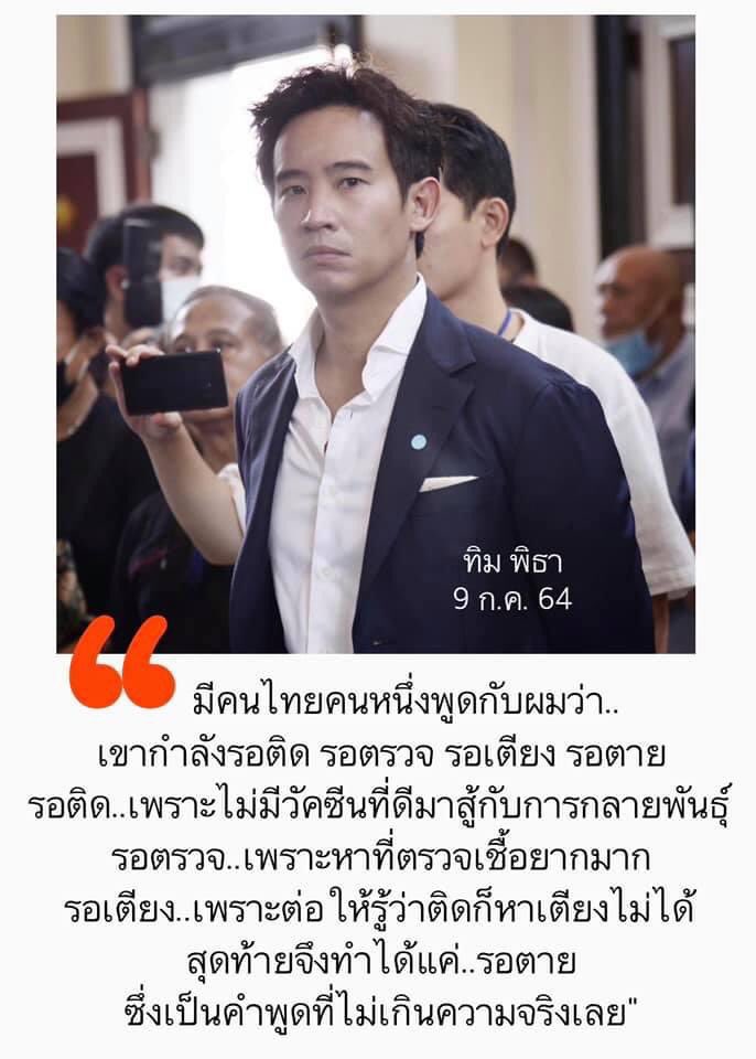 อยากได้คนนี้มาบริหาร ต้องทำยังไง #โควิด19 #ล็อกดาวน์กรุงเทพ