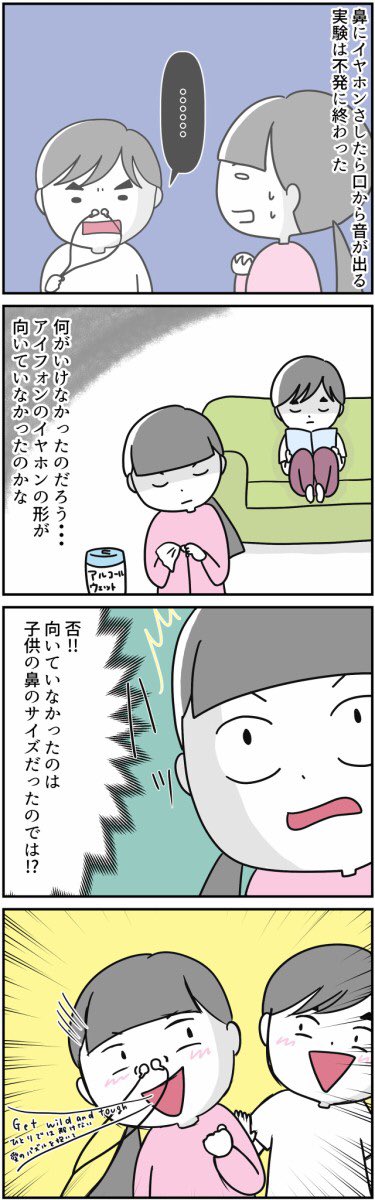 #漫画が読めるハッシュタグ 
#自閉症スペクトラム 

私は定期的に挑戦したくなるのですがスバルはノってくれなくなってきました😂 