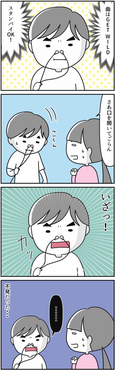 #漫画が読めるハッシュタグ 
#自閉症スペクトラム 

私は定期的に挑戦したくなるのですがスバルはノってくれなくなってきました😂 