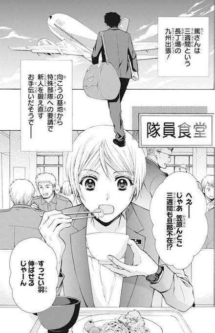 図書館戦争のtwitterイラスト検索結果